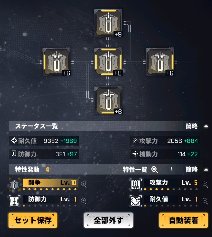 ダイブロスコアのチップスキル