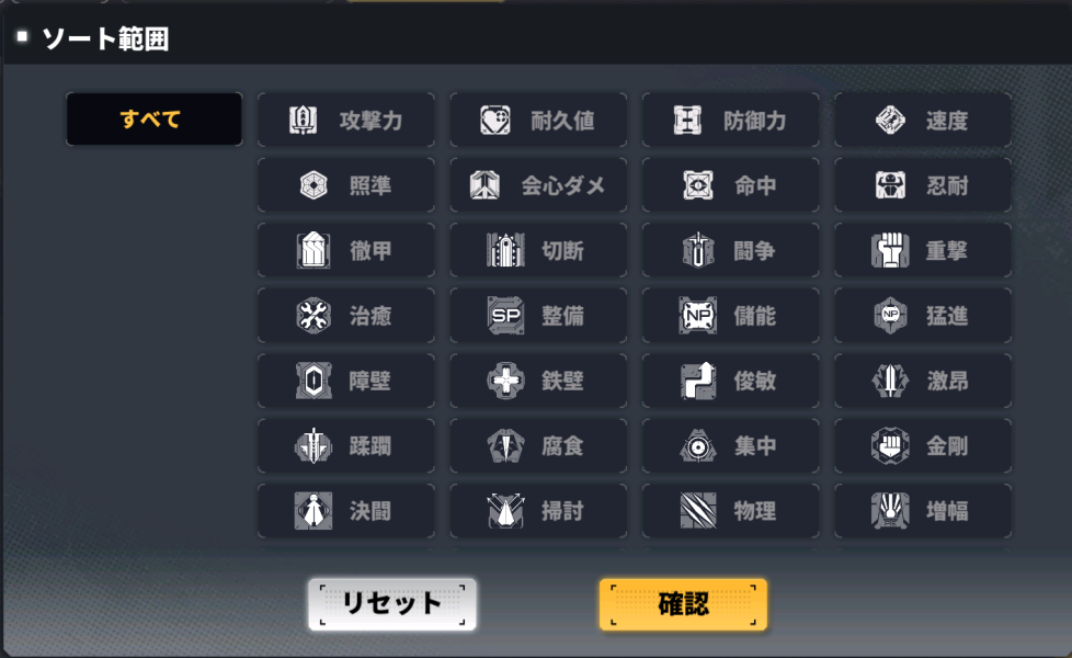 ダイブロスコアのチップ効果一覧