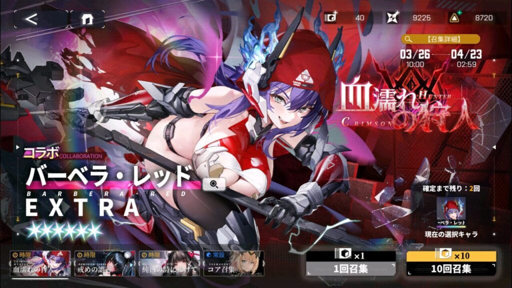 ダイブロスコアのバーベラレッド