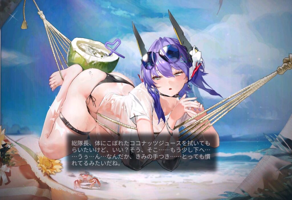 ダイブロスコアのバーベラレッドのスキン・炎陽の季節太ももパン