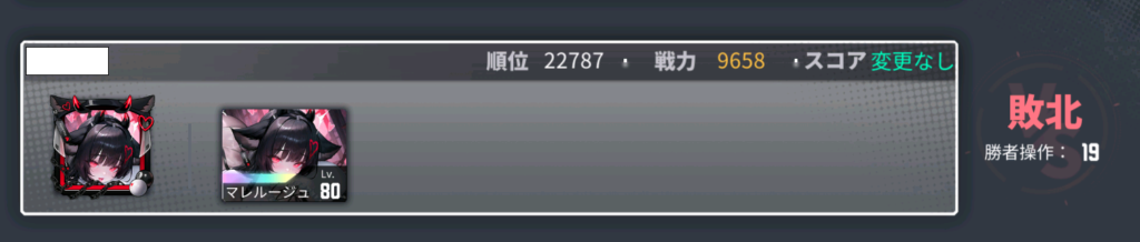 ダイブロスコアのマレルージュPvP