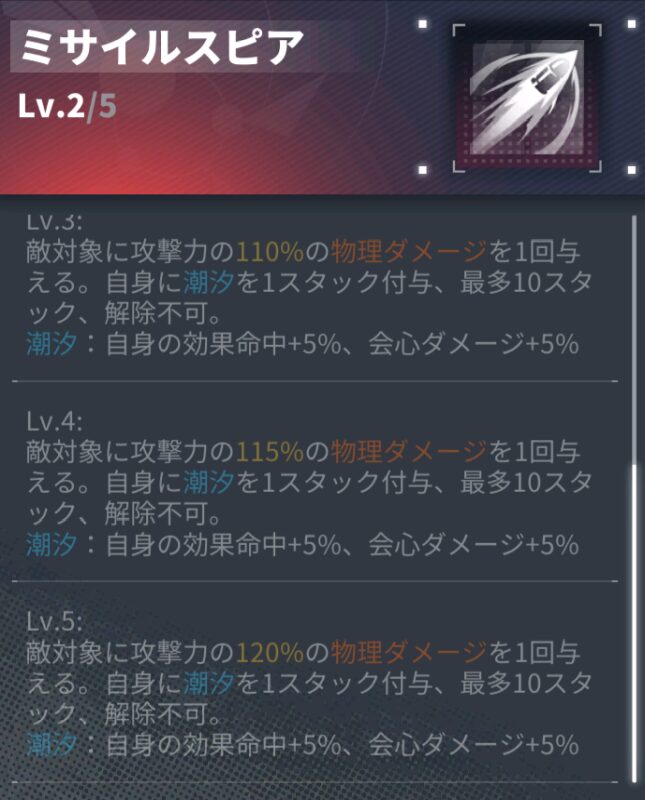 ダイブロスコアのマレルージュ通常攻撃