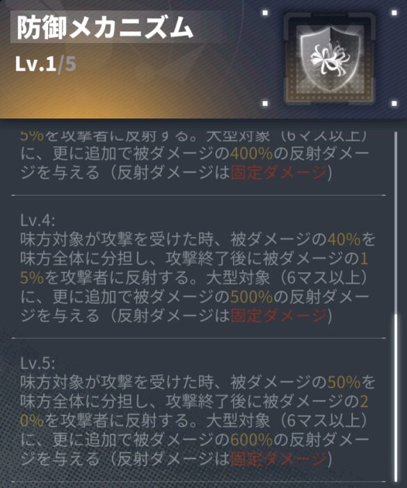 ダイブロスコアのラディアータのパッシブスキル