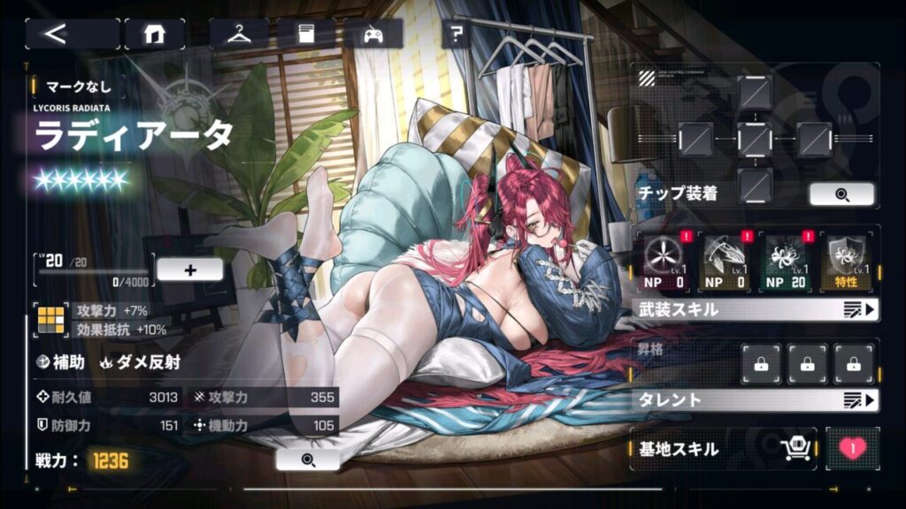 ダイブロスコアのラディアータの評価とスキル性能