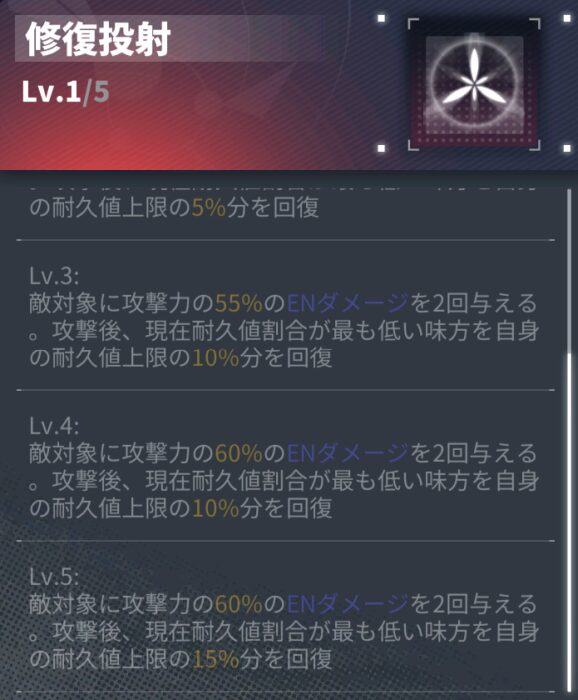 ダイブロスコアのラディアータの通常攻撃
