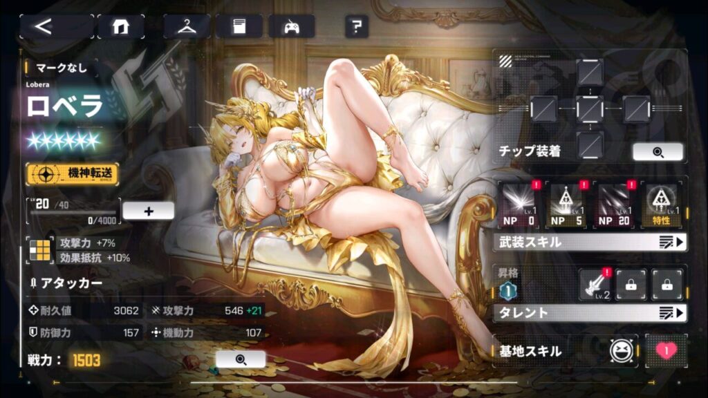 ダイブロスコアのロベラの評価とスキル性能