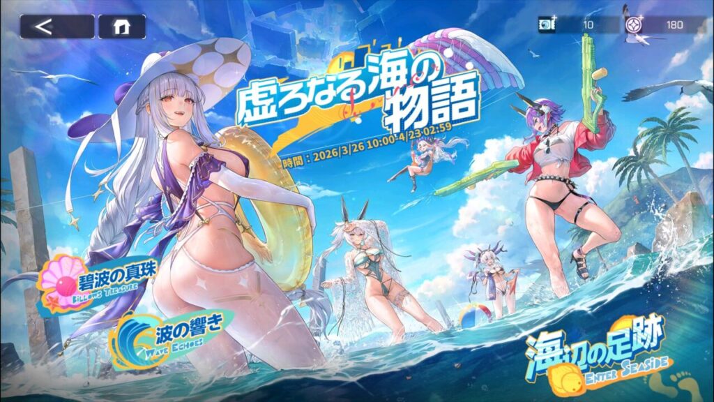 ダイブロスコアの新イベント