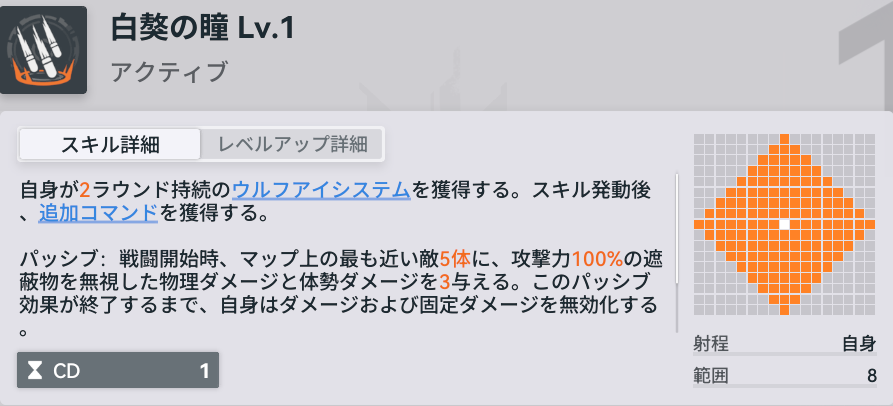 ドルフロ2のヴォイマスティナのスキル2