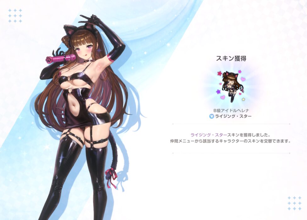 ブラウンダスト2のヘレナスペシャルスキン購入