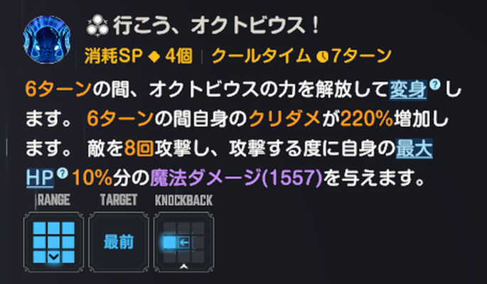 ブラウンダスト2のマモニルスキル範囲