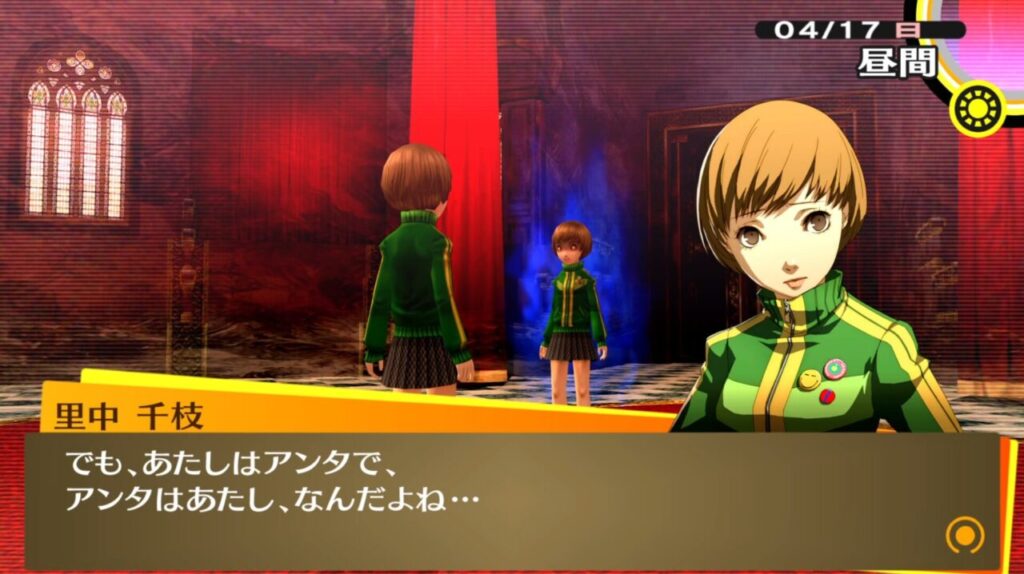 ペルソナ4Gシャドウ受け入れ