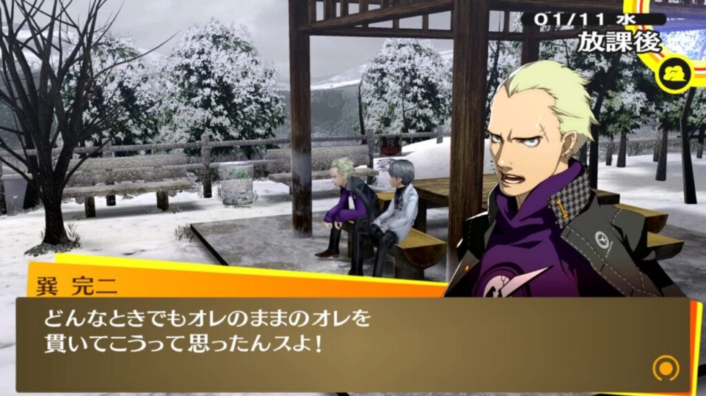 ペルソナ4G完二コミュ