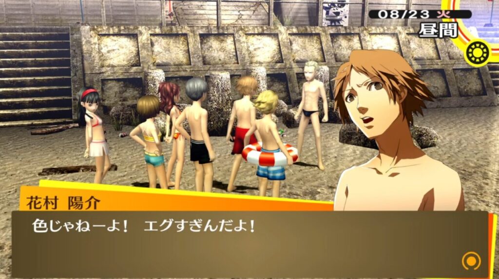 ペルソナ4G青春