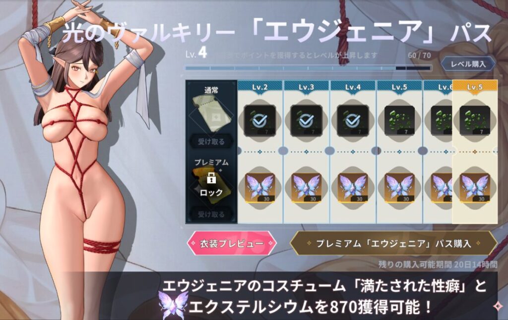 ホライゾンウォーカーのエウジェニアのスキンパス