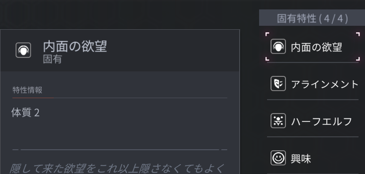 ホライゾンウォーカーのエウジェニアの特性