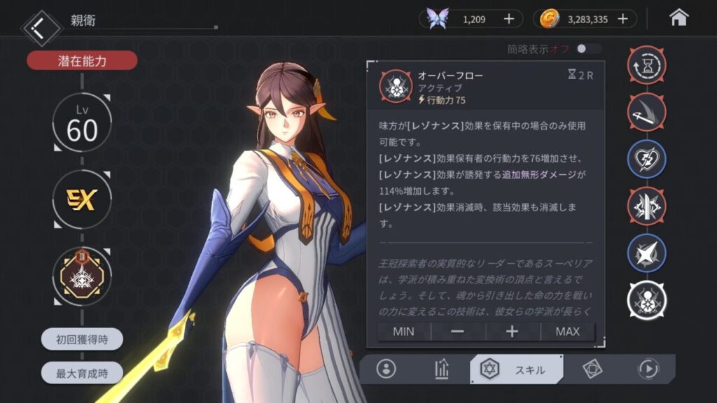 ホライゾンウォーカーのエウジェニアの評価とスキル性能