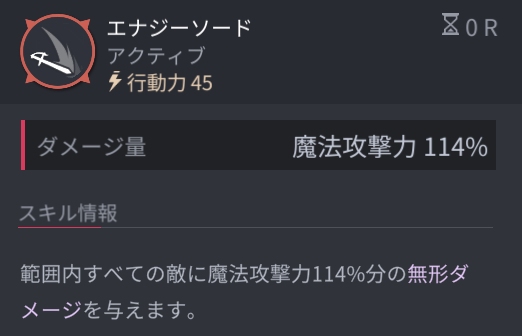 ホライゾンウォーカーのエウジェニアの通常攻撃
