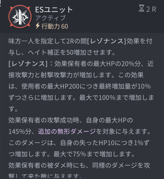 ホライゾンウォーカーのエウジェニアスキル2