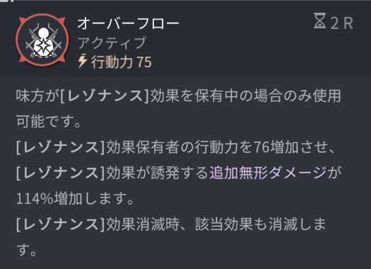 ホライゾンウォーカーのエウジェニアスキル3