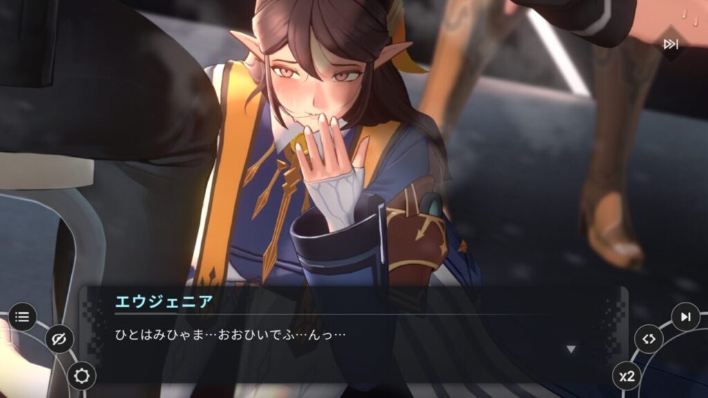 ホライゾンウォーカーのエウジェニア好感度ストーリー