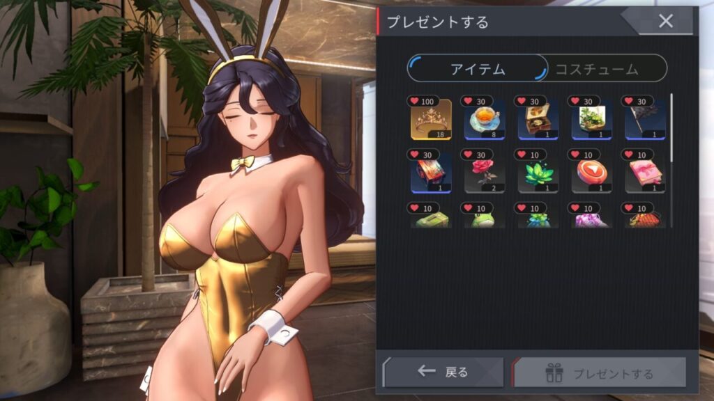 ホライゾンウォーカーのファメンヌおすすめプレゼント