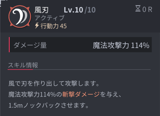 ホライゾンウォーカーのファメンヌ通常攻撃