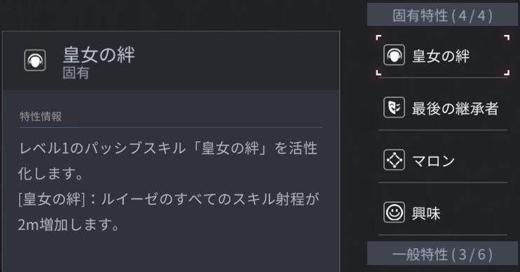 ホライゾンウォーカーのマクシミリアの特性