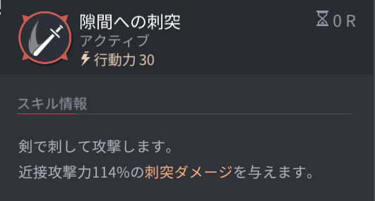 ホライゾンウォーカーのマクシミリアの通常攻撃