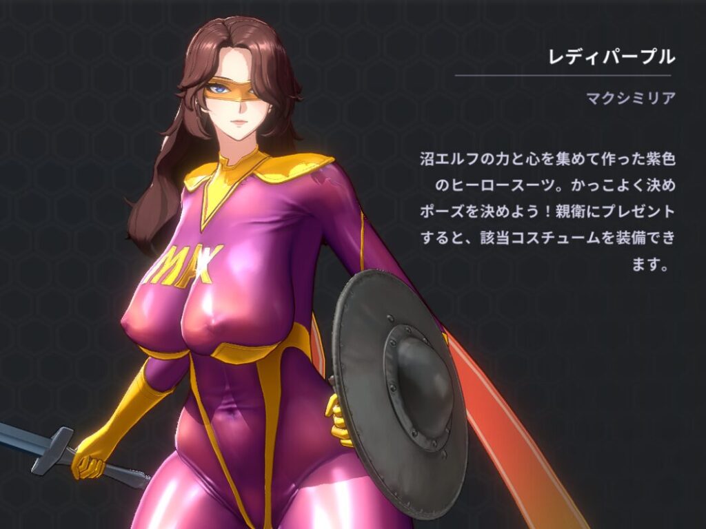 ホライゾンウォーカーのマクシミリア衣装