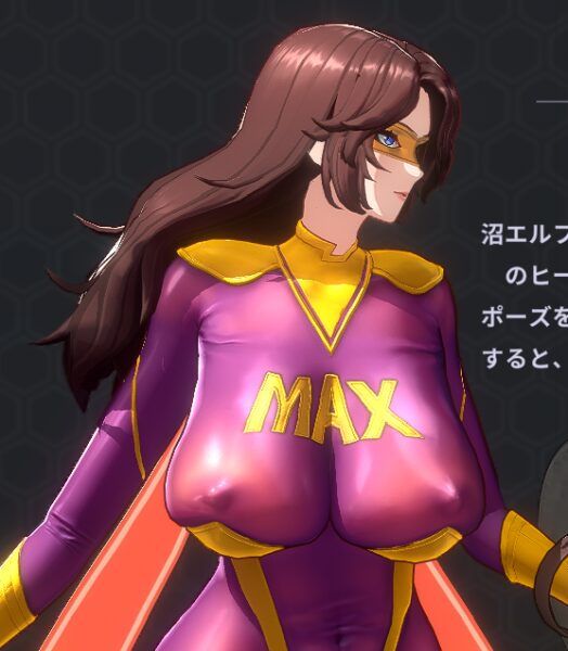 ホライゾンウォーカーのマクシミリア衣装おっぱい