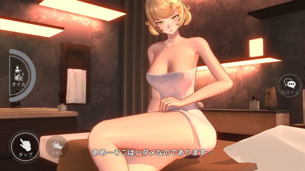 ホライゾンウォーカーのマハリのマッサージお尻