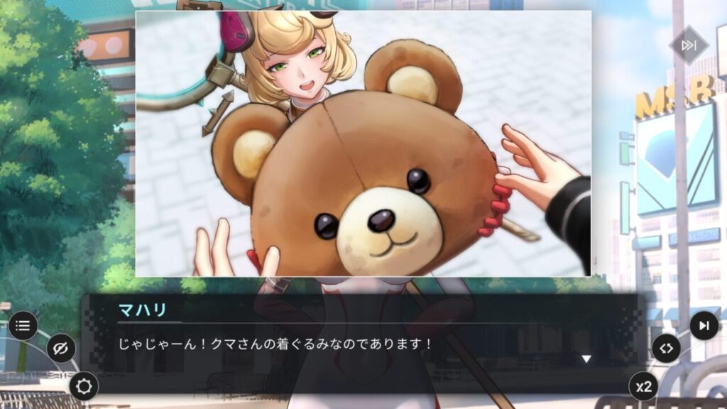 ホライゾンウォーカーのマハリの好感度演出