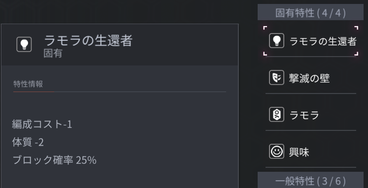 ホライゾンウォーカーのマハリの特性