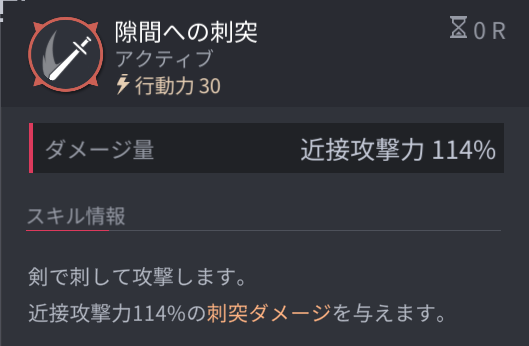 ホライゾンウォーカーのマハリの通常攻撃