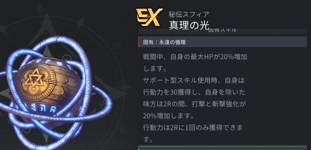 ホライゾンウォーカーの心理の光