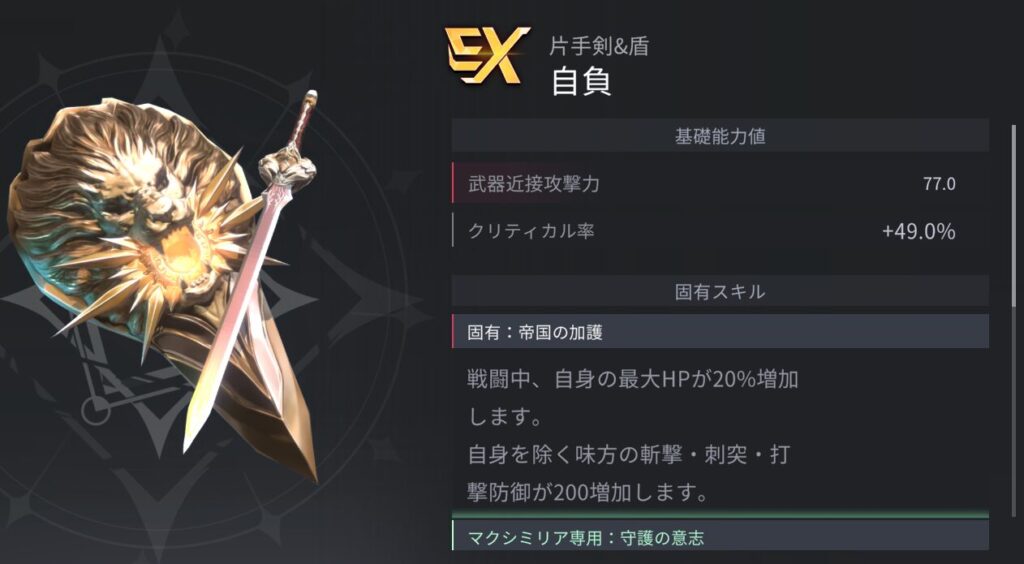 ホライゾンウォーカーの自負