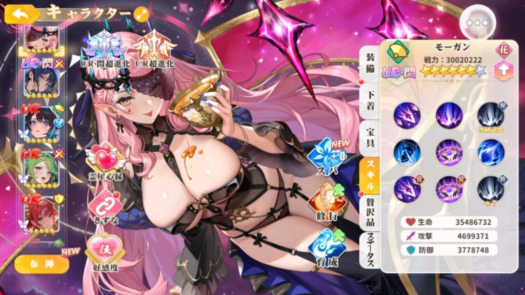 少女ウォーズのモーガンの評価やスキル性能