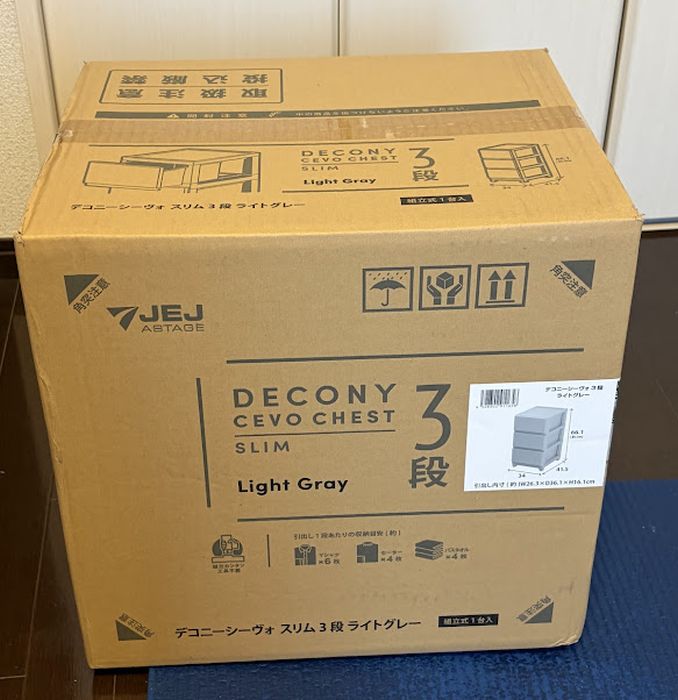 Amazonで購入したチェストの段ボール