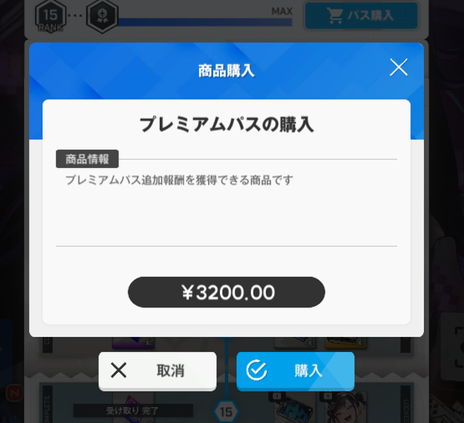 NIKKEのソラコスチューム課金