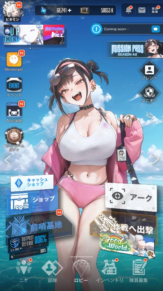 NIKKEのソラドスケベコスチュームホーム画面