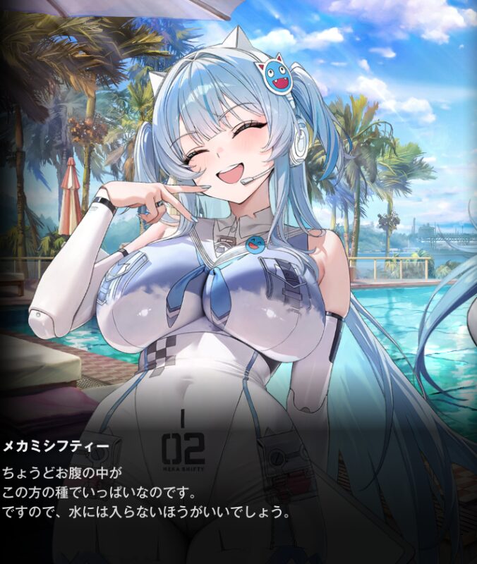 NIKKEのメカミシフティー種