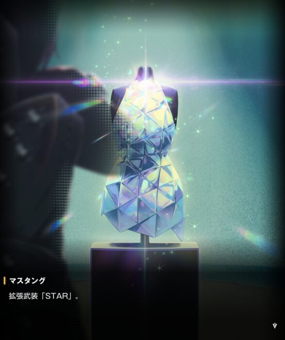 NIKKEの拡張武装・STAR