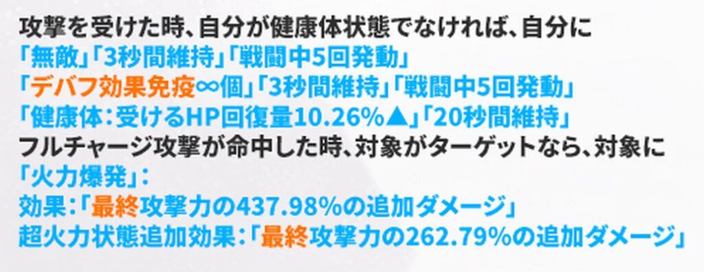 NIKKEの火力ネオンスキル1