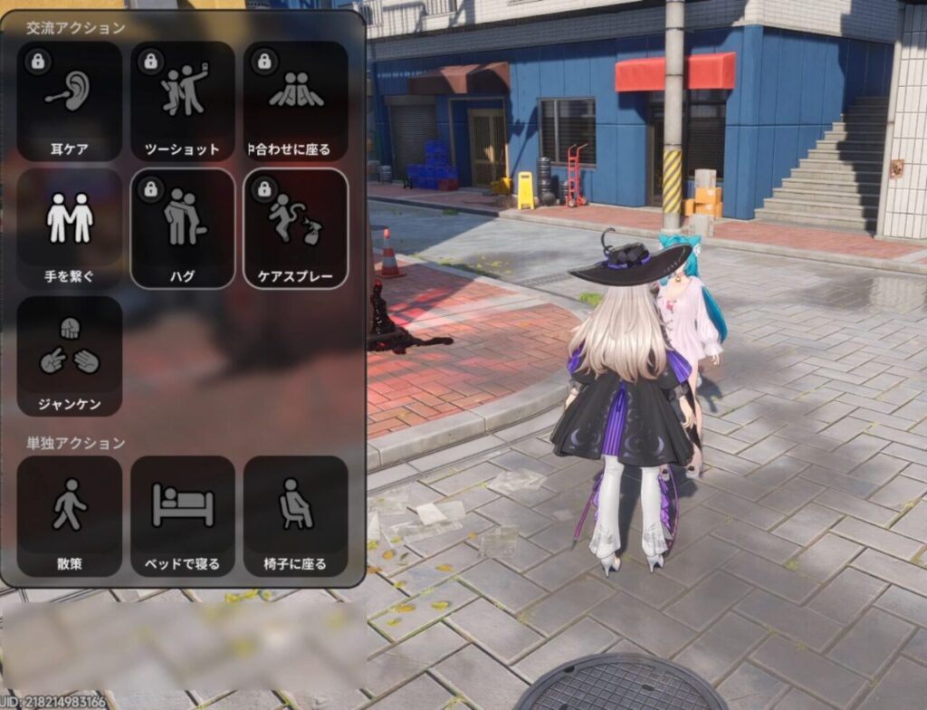 NTEのインタラクション種類