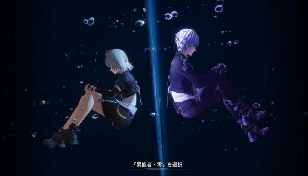 NTEの主人公選択