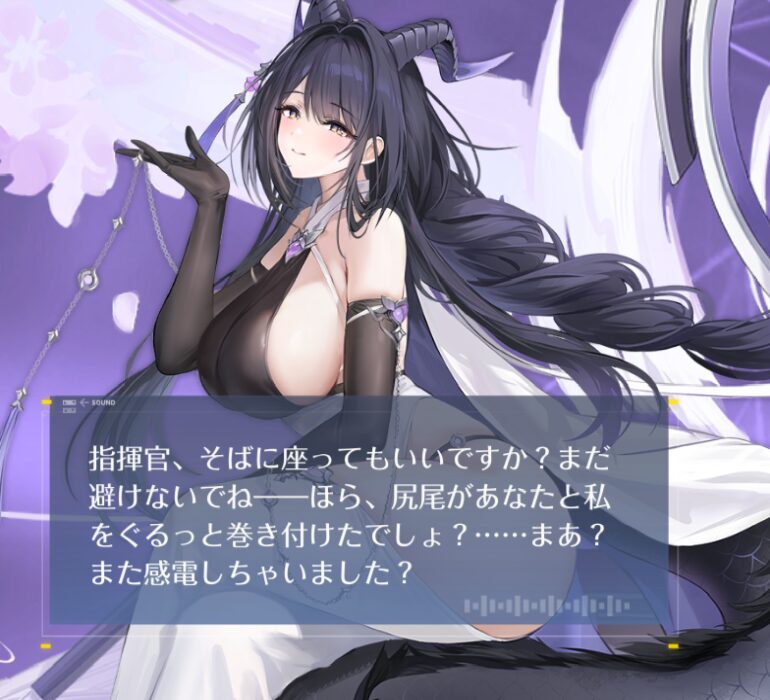 アズールレーンの名寄セリフ