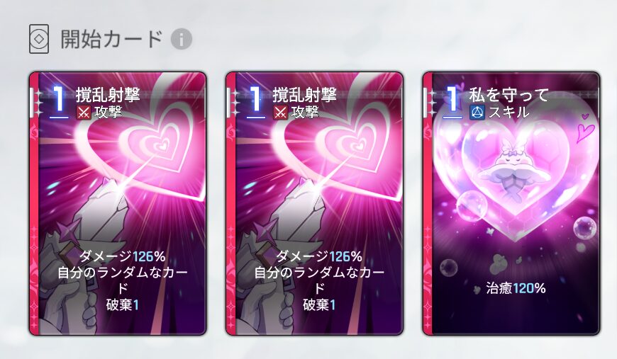 カオスゼロナイトメアのディアナの基本カード