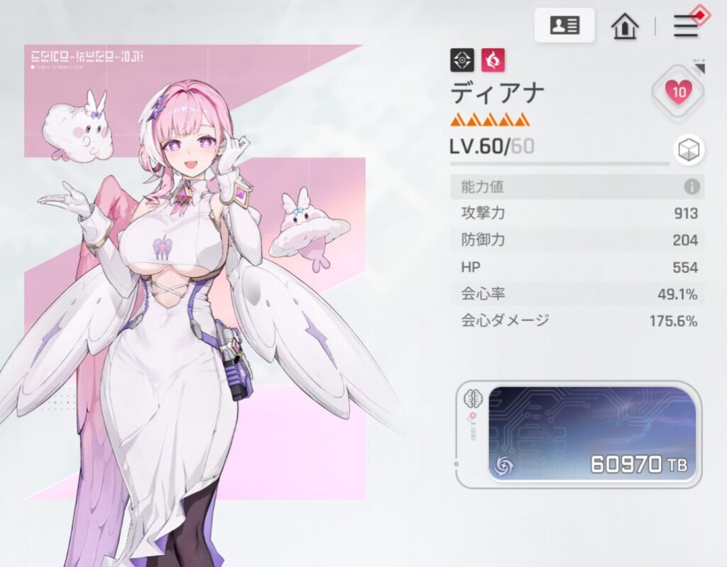 カオスゼロナイトメアのディアナの評価・スキル性能