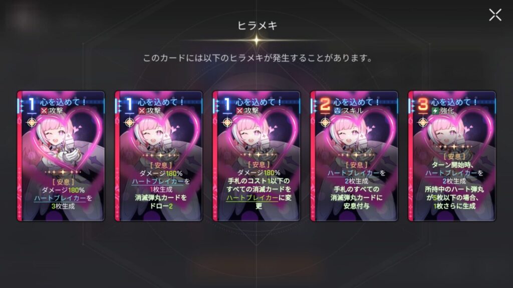 カオスゼロナイトメアのディアナ心を込めて！のヒラメキ