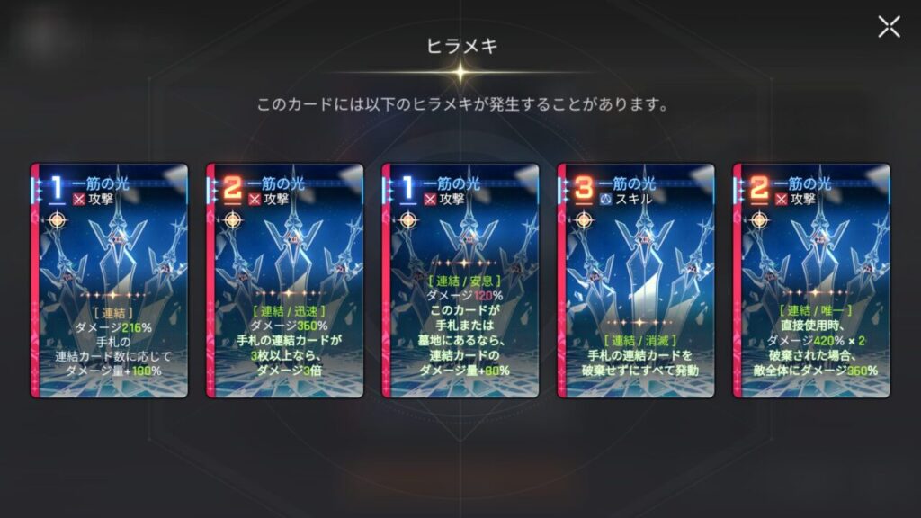 カオスゼロナイトメアのハイデマリ一筋の光ヒラメキ